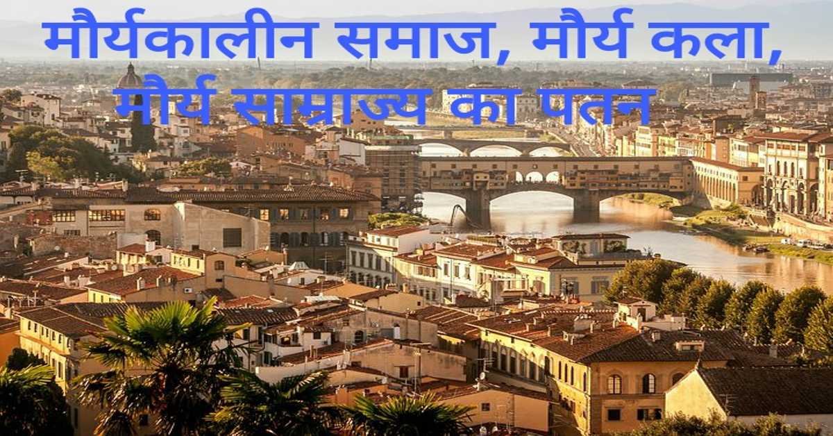 मौर्यकालीन समाज, मौर्य कला, मौर्य साम्राज्य का पतन  